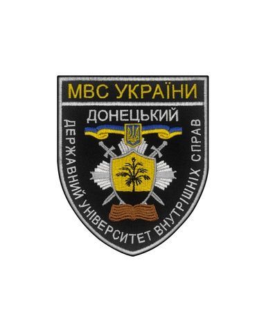 Шеврон Донецький Державний університет внутрішніх справ, кольоровий UCH-17 фото