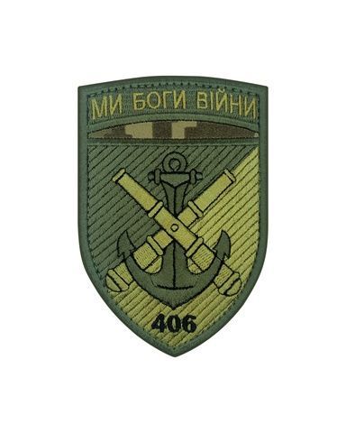 Шеврон 406-та окрема артилерійська бригада, піксель VMS-3 фото