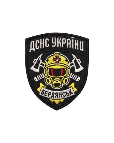 Шеврон ДСНС України Бердянськ DSNS-14 фото