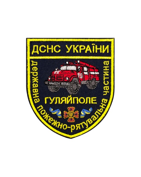 Шеврон ДСНС України "державна пожежно-рятувальна частина" DSNS-1 фото