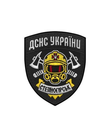 Шеврон ДСНС України Степногірськ DSNS-13 фото