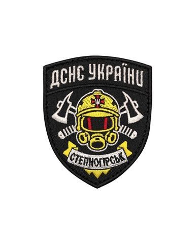 Шеврон ДСНС України Степногірськ DSNS-13 фото