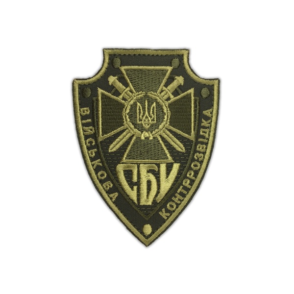 Шеврон Военная контрразведка, олива SBU-3.1 фото