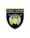 Шеврон "Полиция Охраны" с серым контуром SHE-330.3 фото