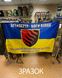 Прапор України + ЛОГО. AKS-1 фото 2