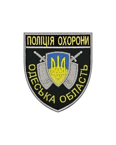 Шеврон Поліція Охорони Одеська область SHE-328.1 фото