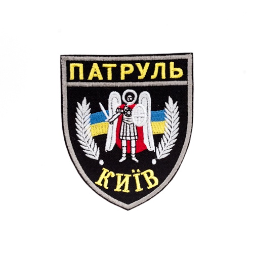 Шеврон Патруль Киев, с серым контуром SHE-243 фото