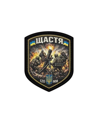 Шеврон "ЩАСТЯ" 120 ММ, кольоровий DTF-26.1 фото