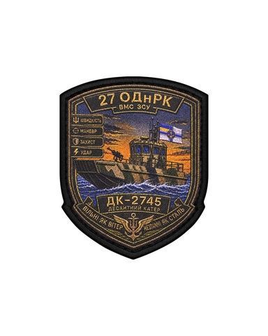 Шеврон 27 ОДнРК ВМС ЗСУ "ДК-2745 ДЕСАНТНИЙ КАТЕР" DTF-34 фото