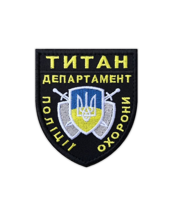 Шеврон "Титан Департамент Полиции Охраны" с черным контуром SHE-1.1 фото