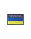 Прапор ДСНС України, кольоровий SHE-180.1 фото