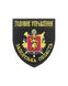 Шеврон ГУНП Запорізька область, кольоровий з чорним контуром GUNP-5.2 фото