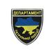 Шеврон Титан Департамент Полиции Охрана, серый контур SHE-138 фото