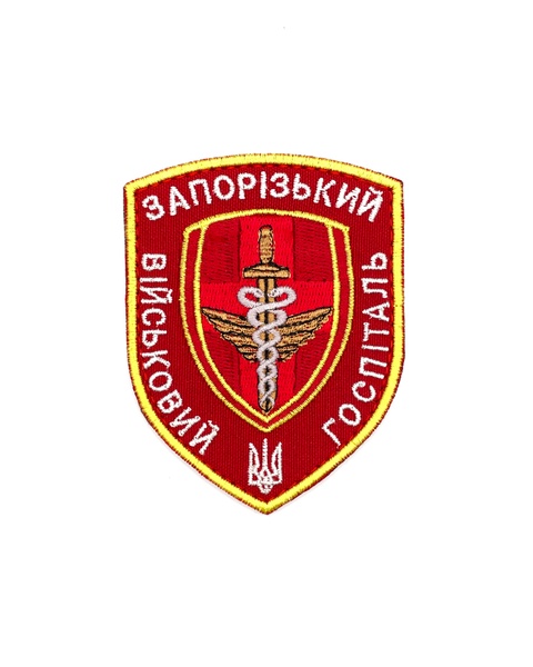 Шеврон Запорізький військовий госпіталь, червоний SHE-231.2 фото