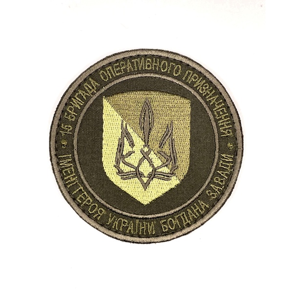 Шеврон 15-я бригада оперативного назначения, полевой SHE.NGU-11.1 фото
